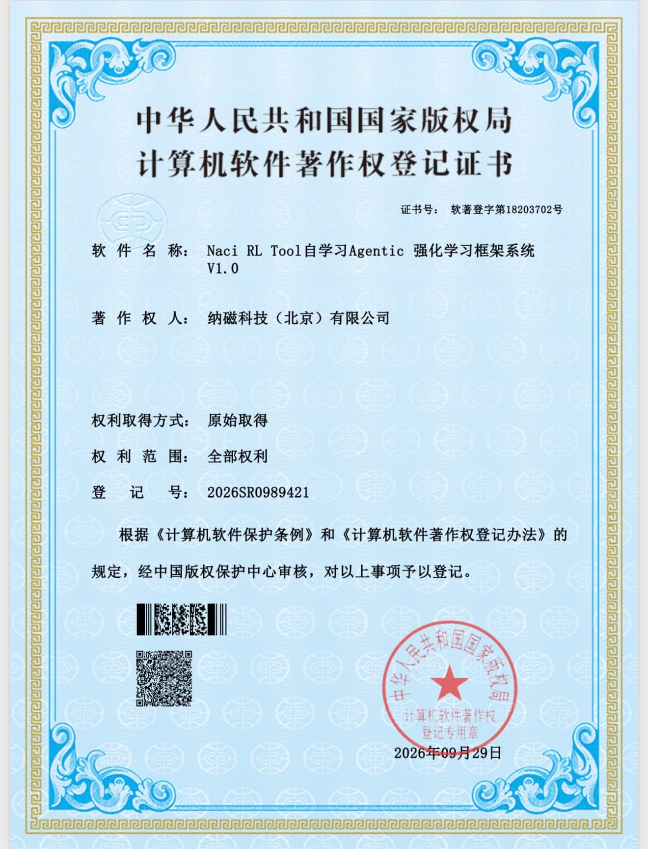 Naci RL Tool自学习Agentic 强化学习框架系统 V1.0